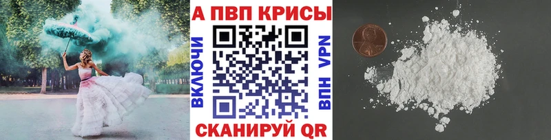 Alfa_PVP Crystall Озёры