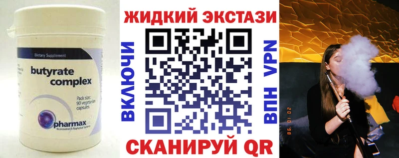 БУТИРАТ бутандиол  Купить закладки  Озёры 