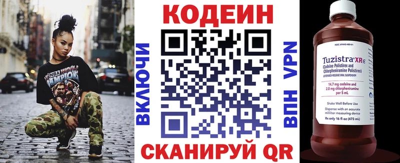 Купить закладки Озёры Кодеиновый сироп Lean напиток Lean (лин)