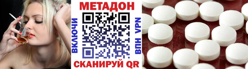 Метадон белоснежный  Купить закладки  Озёры 